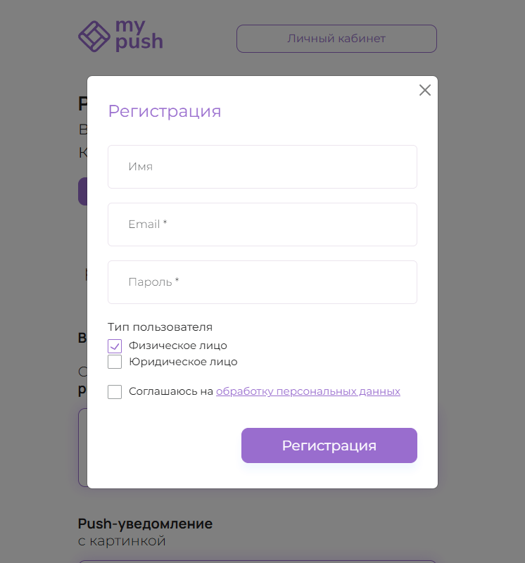 Зарегистрируйтесь