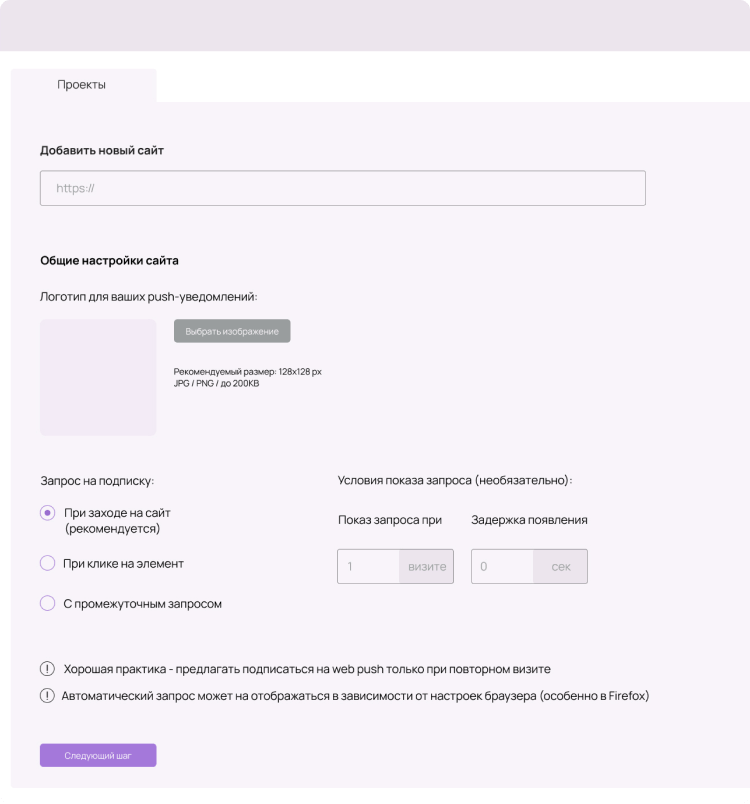 Создайте проект