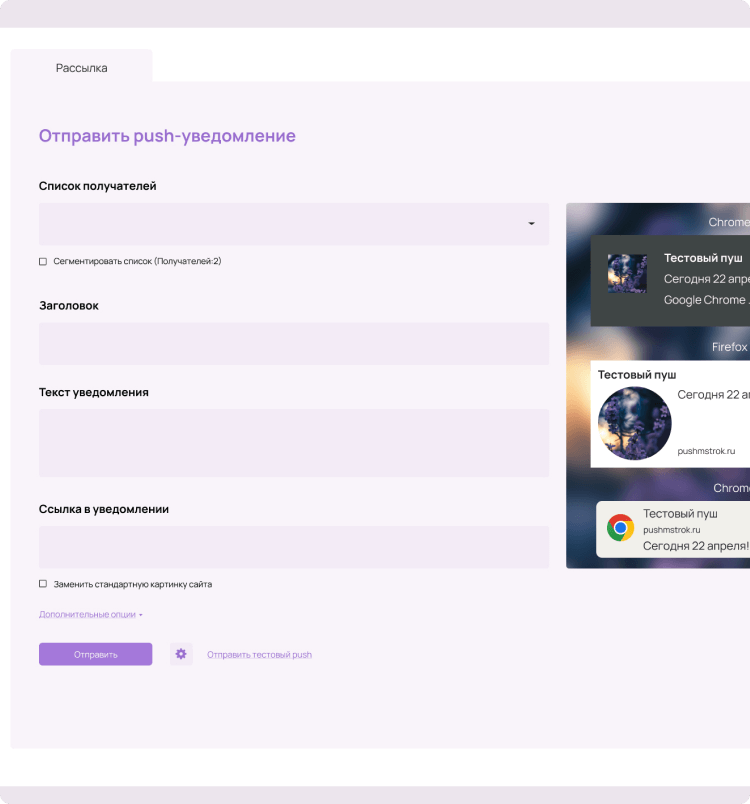 Создайте push-уведомление