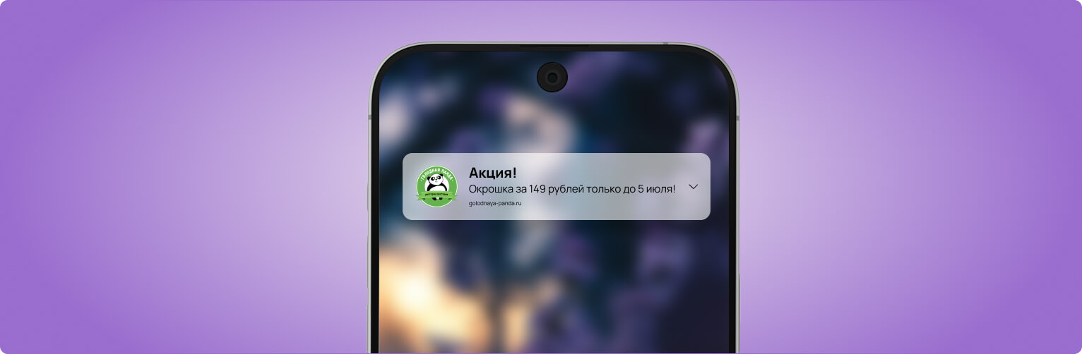 Android
